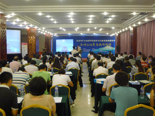 我公司參加北京市礦山地質(zhì)環(huán)境保護與污染場地修復技術(shù)高峰論壇及高級研修班1-1.png 我公司參加北京市礦山地質(zhì)環(huán)境保護與污染場地修復技術(shù)高峰論壇及高級研修班1-1.png