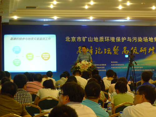 我公司參加北京市礦山地質(zhì)環(huán)境保護與污染場地修復技術(shù)高峰論壇及高級研修班-1.png 我公司參加北京市礦山地質(zhì)環(huán)境保護與污染場地修復技術(shù)高峰論壇及高級研修班-1.png