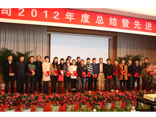 基康公司隆重召開2012年度總結(jié)暨先進(jìn)表彰大會4-1.png 基康公司隆重召開2012年度總結(jié)暨先進(jìn)表彰大會4-1.png